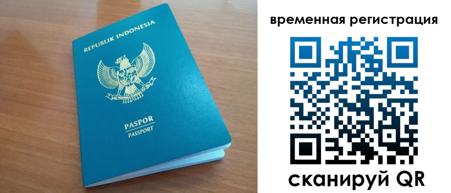 прописка ребенка в Рубцовске