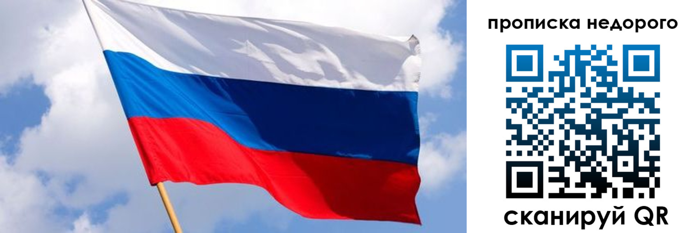 прописка для работы в Рубцовске