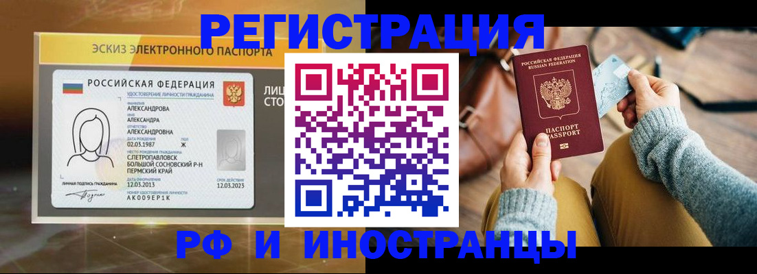 прописка для кредита в Рубцовске