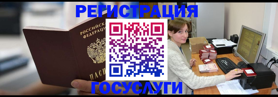 купить прописку в Рубцовске
