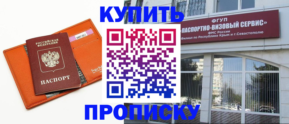 временная регистрация адрес в Рубцовске