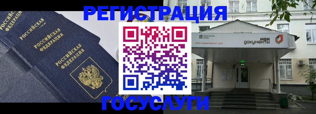 временная прописка в Рубцовске