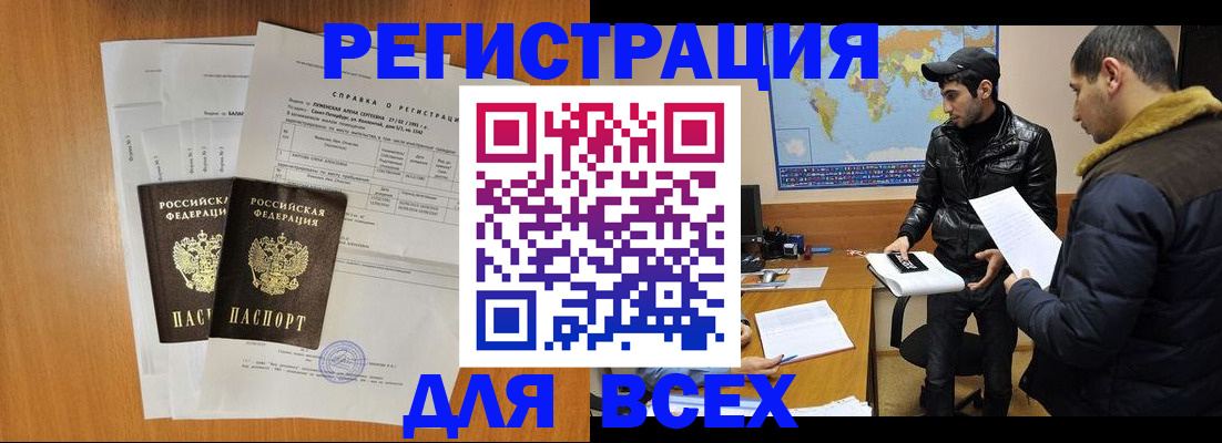 найти адрес прописки в Рубцовске